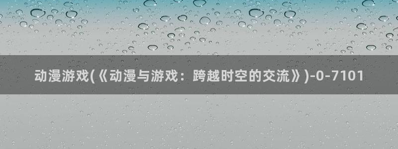 动漫同人
