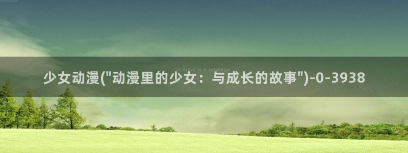h动漫在线