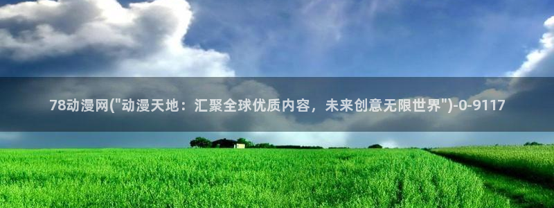 图片动漫