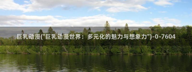 动漫女神