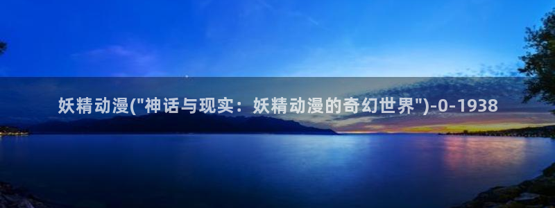 吸血鬼动漫