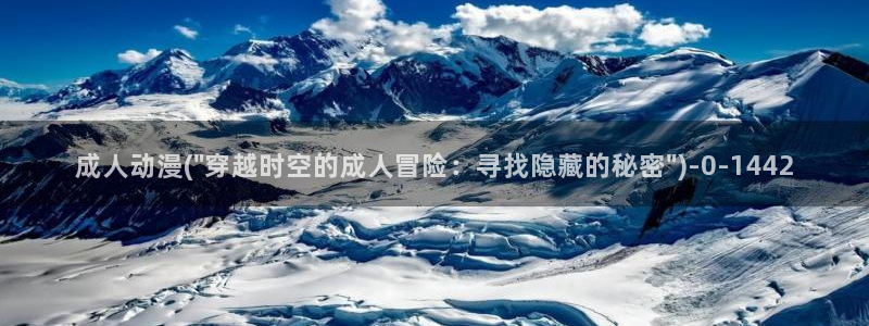 十八禁动漫