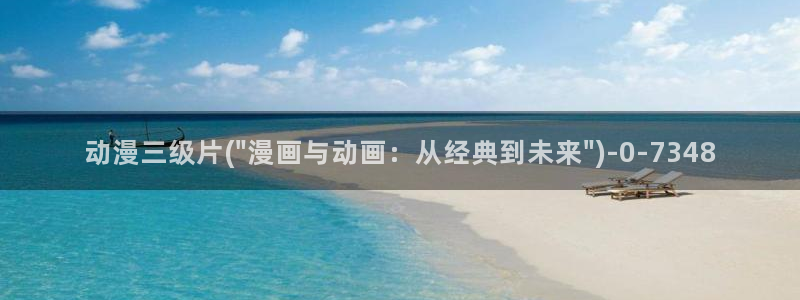 动漫美女