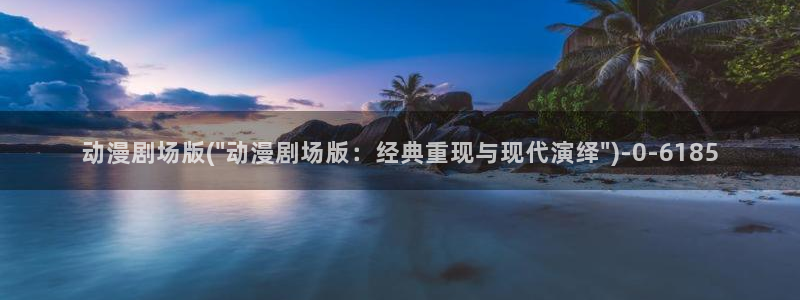 乐乐动漫网