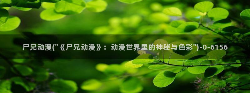 百炼成神动漫