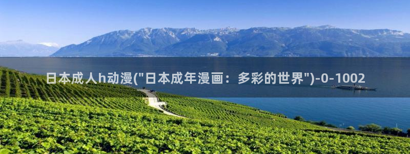 尸鬼动漫：日本成人h动漫(\