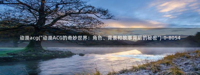 日本动漫网站