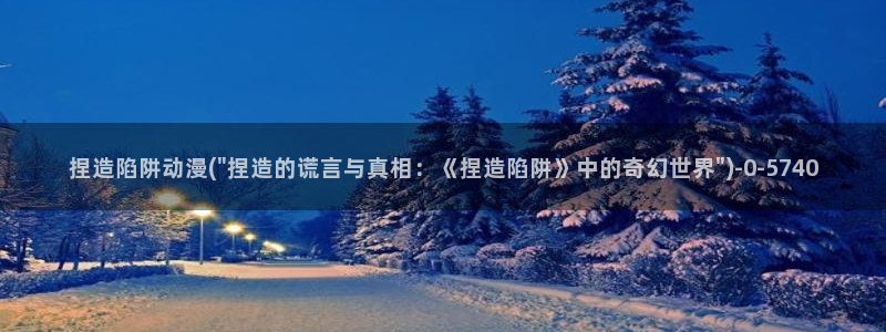 天马动漫