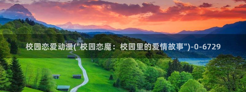 动漫美图