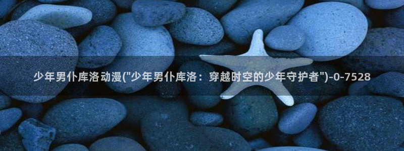 动漫艳母