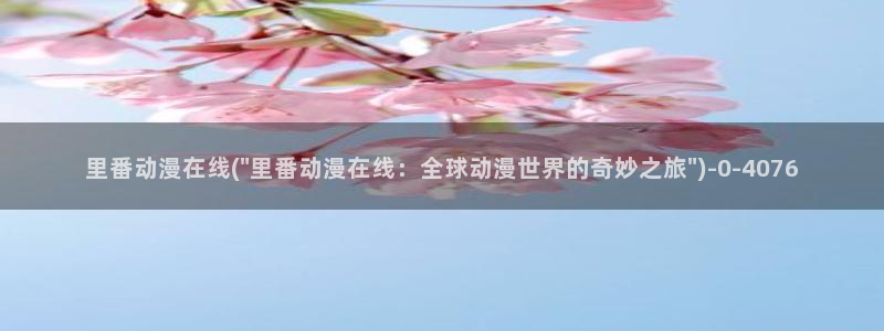 死亡笔记动漫