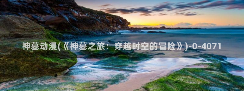 动漫御姐