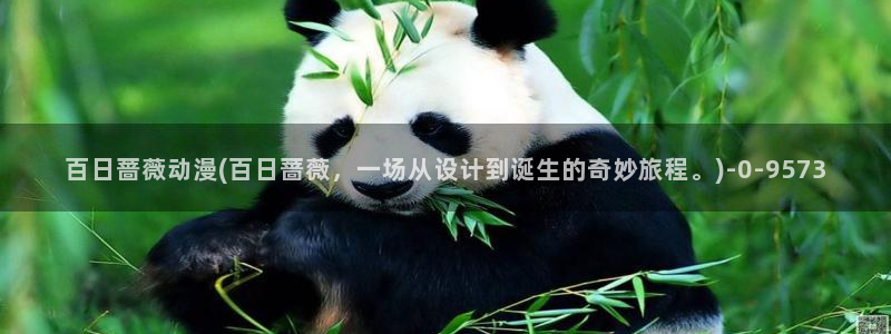 好看动漫网