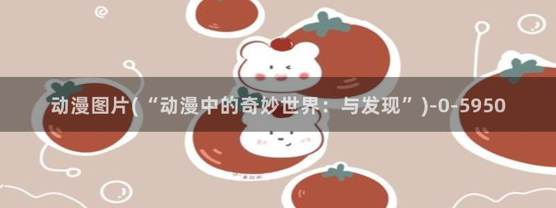 恐怖动漫