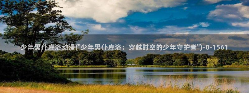 ace动漫