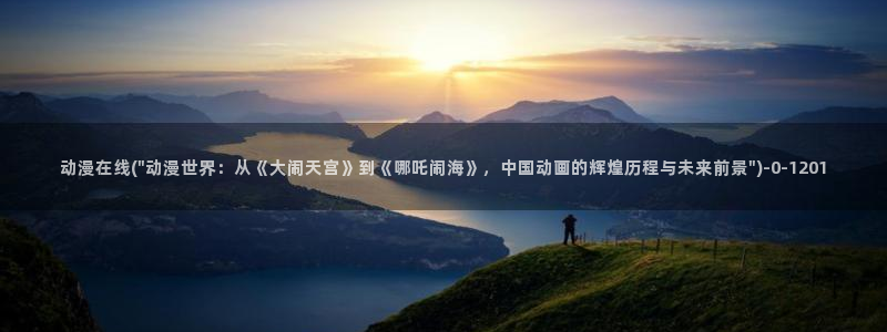 动漫小说