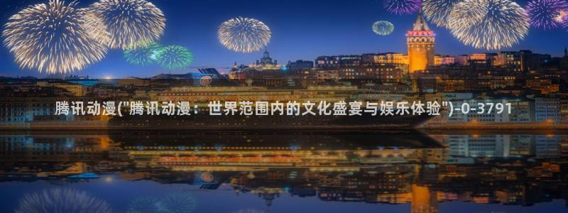 免费动漫网