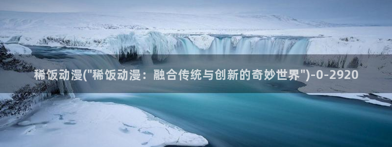 动漫音乐
