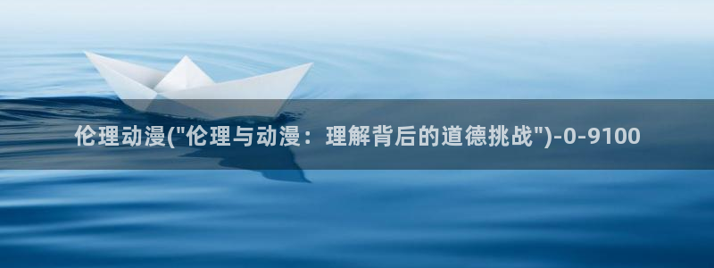 奇奇动漫