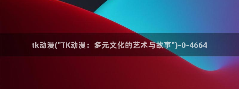 动漫女孩